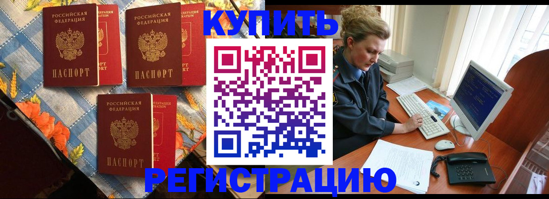 прописка 2025 в Соликамске