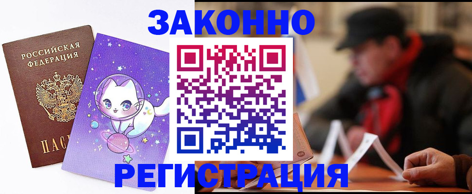 временная регистрация для школы в Соликамске