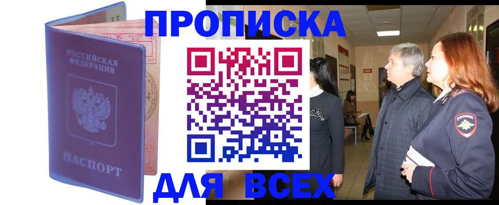 прописка ребенка в Соликамске