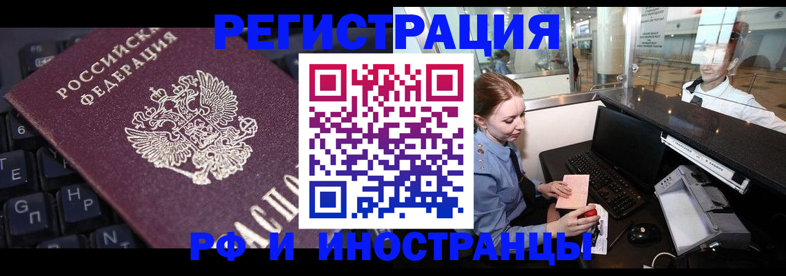 временная регистрация 2025 в Соликамске