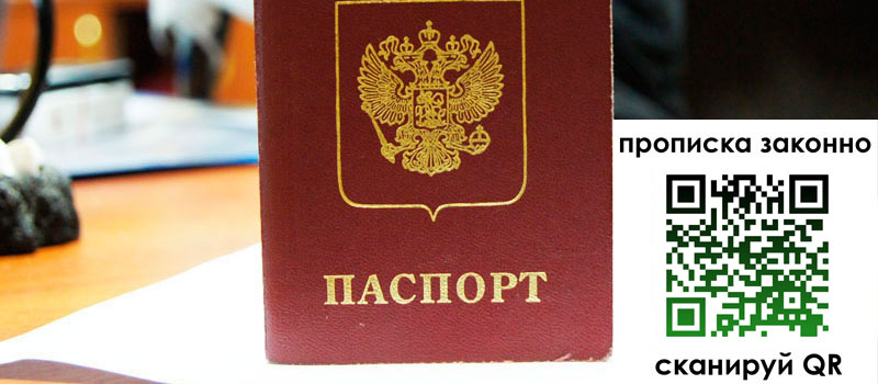 регистрация в Соликамске